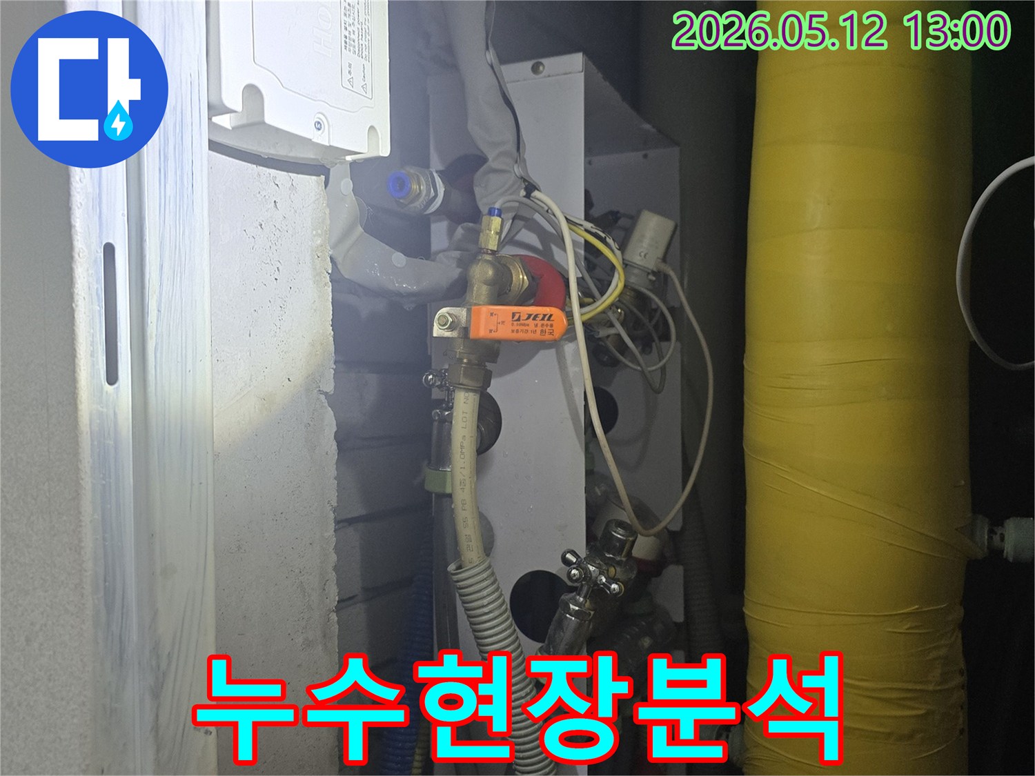 어두운-공간에서-손전등으로-배관을-비춰-점검하는-사진