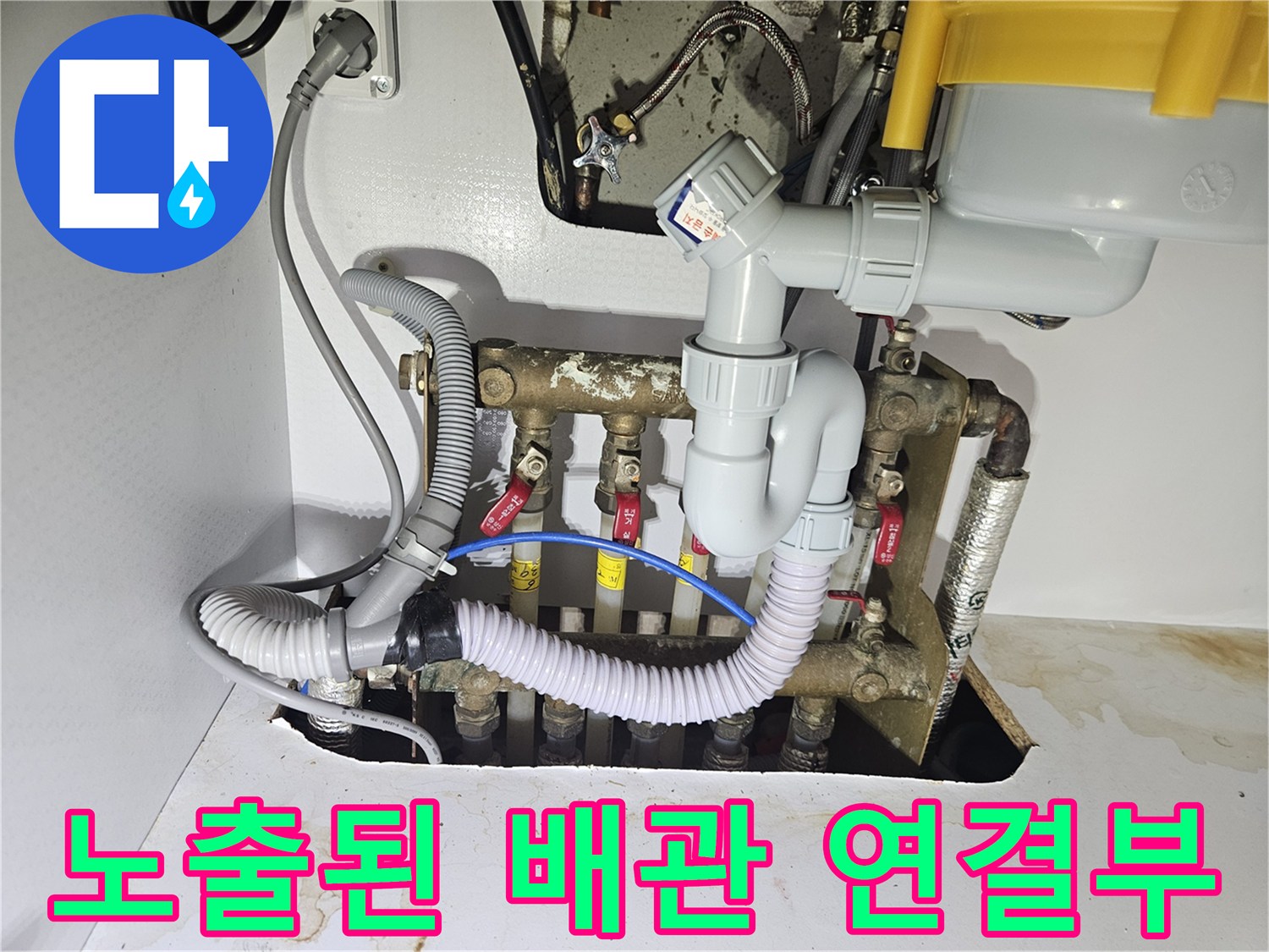 화장실 벽면-임시로 연결된 흰색 주름관과 밸브 부위