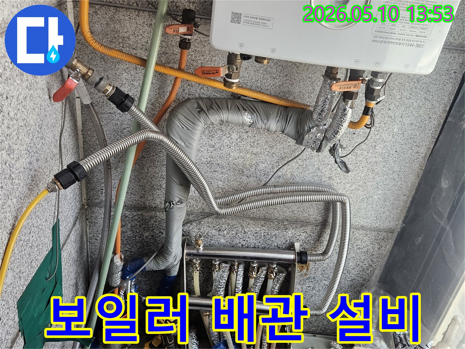 고양시-배관-설비-현장-보일러-배관-최적화-시공-및-성능-개선-작업