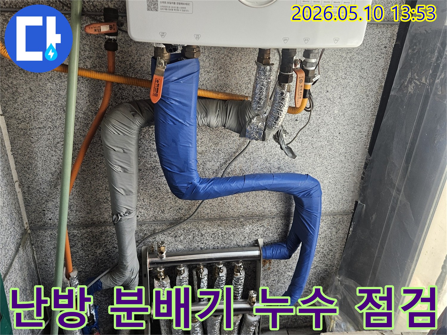 고양시-일산동구-난방-분배기-주변-누수-정밀-점검-현장-전문가-작업-사진
