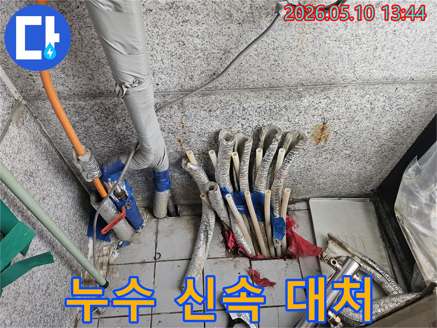 누수-발생-시-신속한-대처의-중요성을-보여주는-현장-고양시-일산동구-누수-전문가