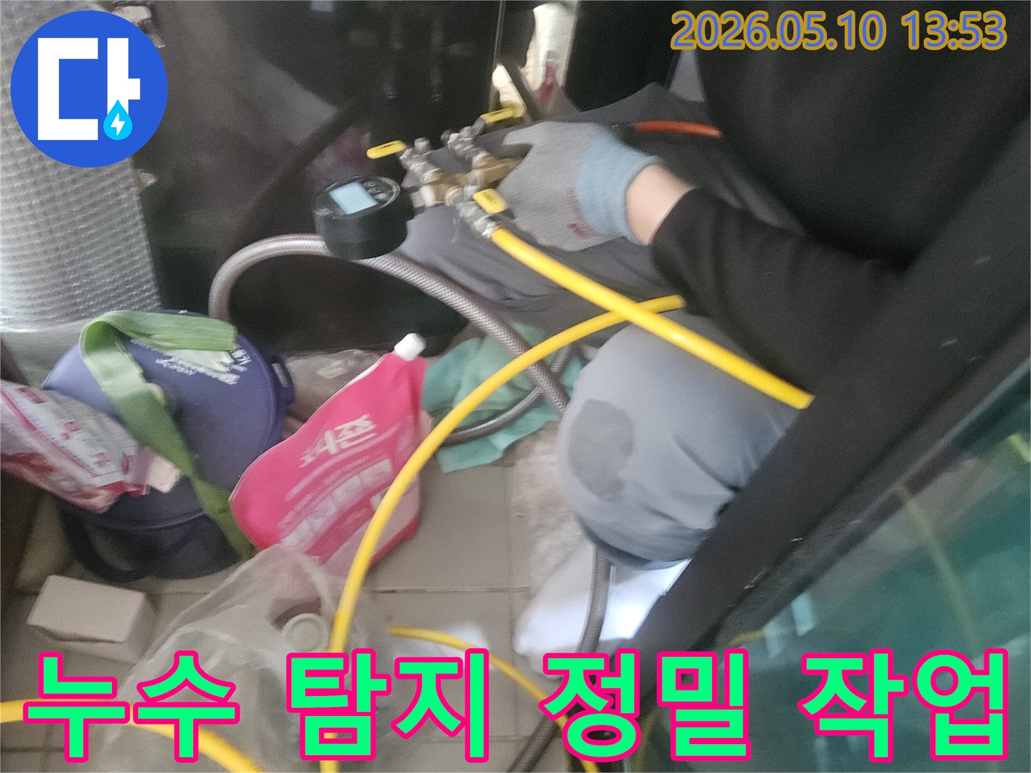 누수-엔지니어가-미세한-누수-지점을-찾기-위해-정밀-탐지-장비를-활용하여-집중적으로-작업하는-장면