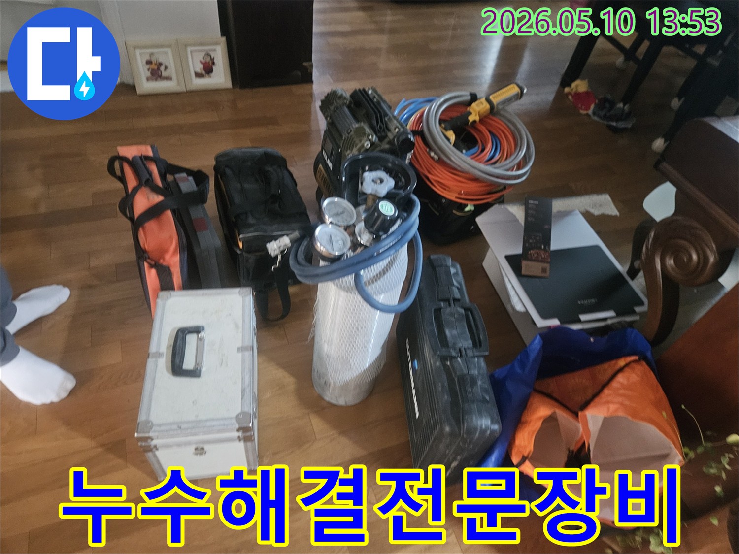 백석동-누수-문제를-신속하게-해결하기-위해-전문가가-준비한-다양한-탐지-및-수리-장비들입니다.