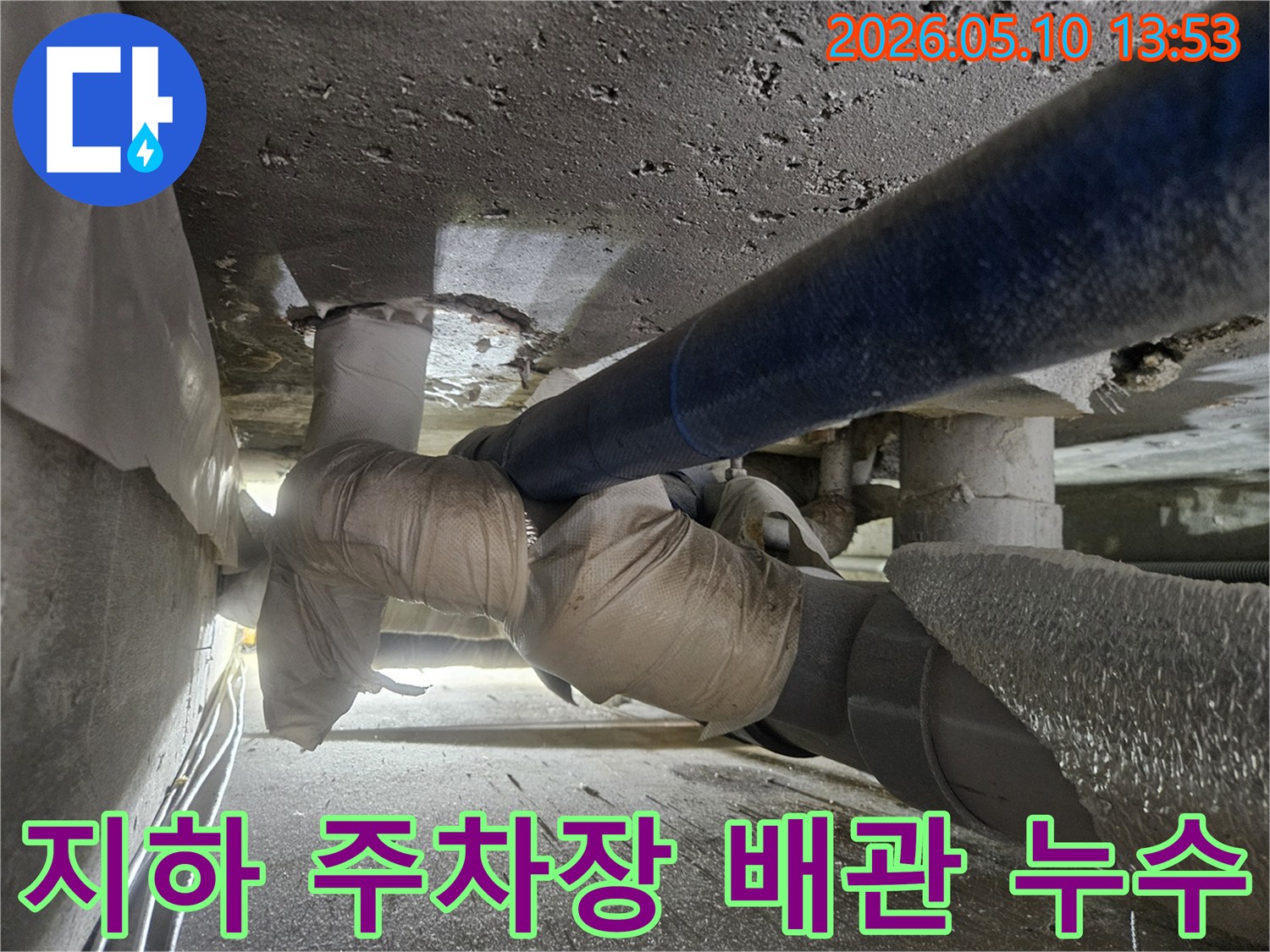 일산-지역-지하-주차장에서-발생한-배관-누수를-정밀하게-점검하고-보수하는-전문-엔지니어의-작업-모습