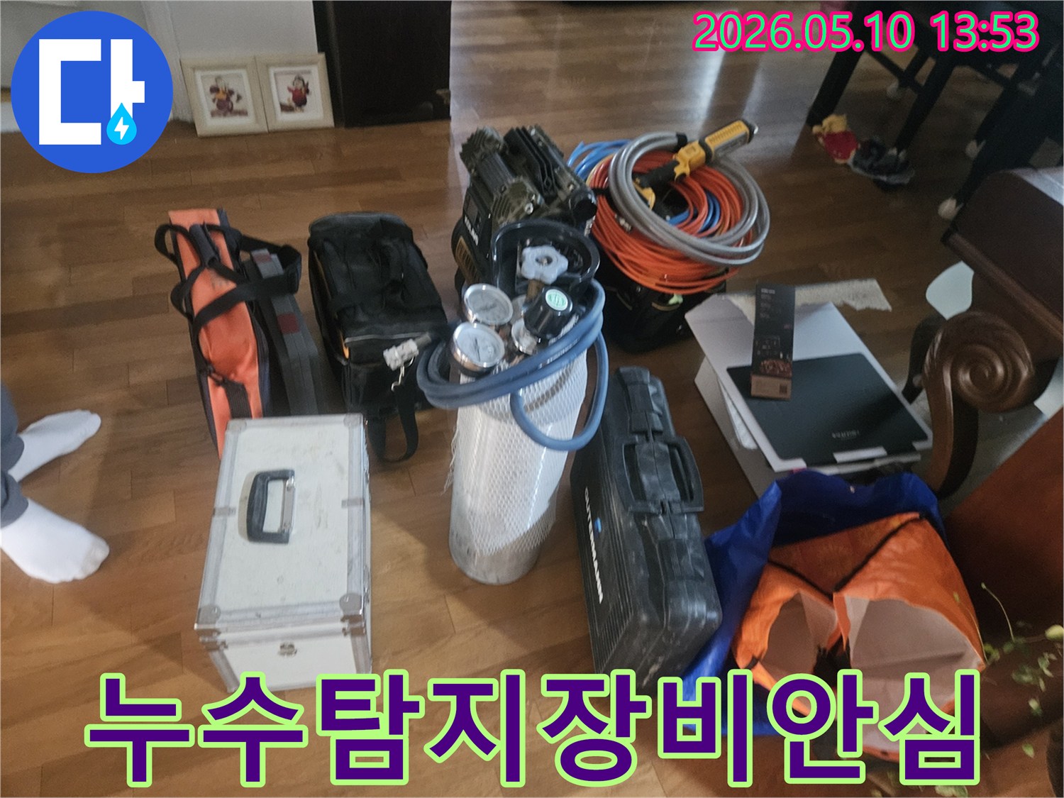 일산로-백석동-누수-현장에-정확한-탐지-장비로-고객이-안심할-수-있도록-모든-준비를-마쳤습니다.