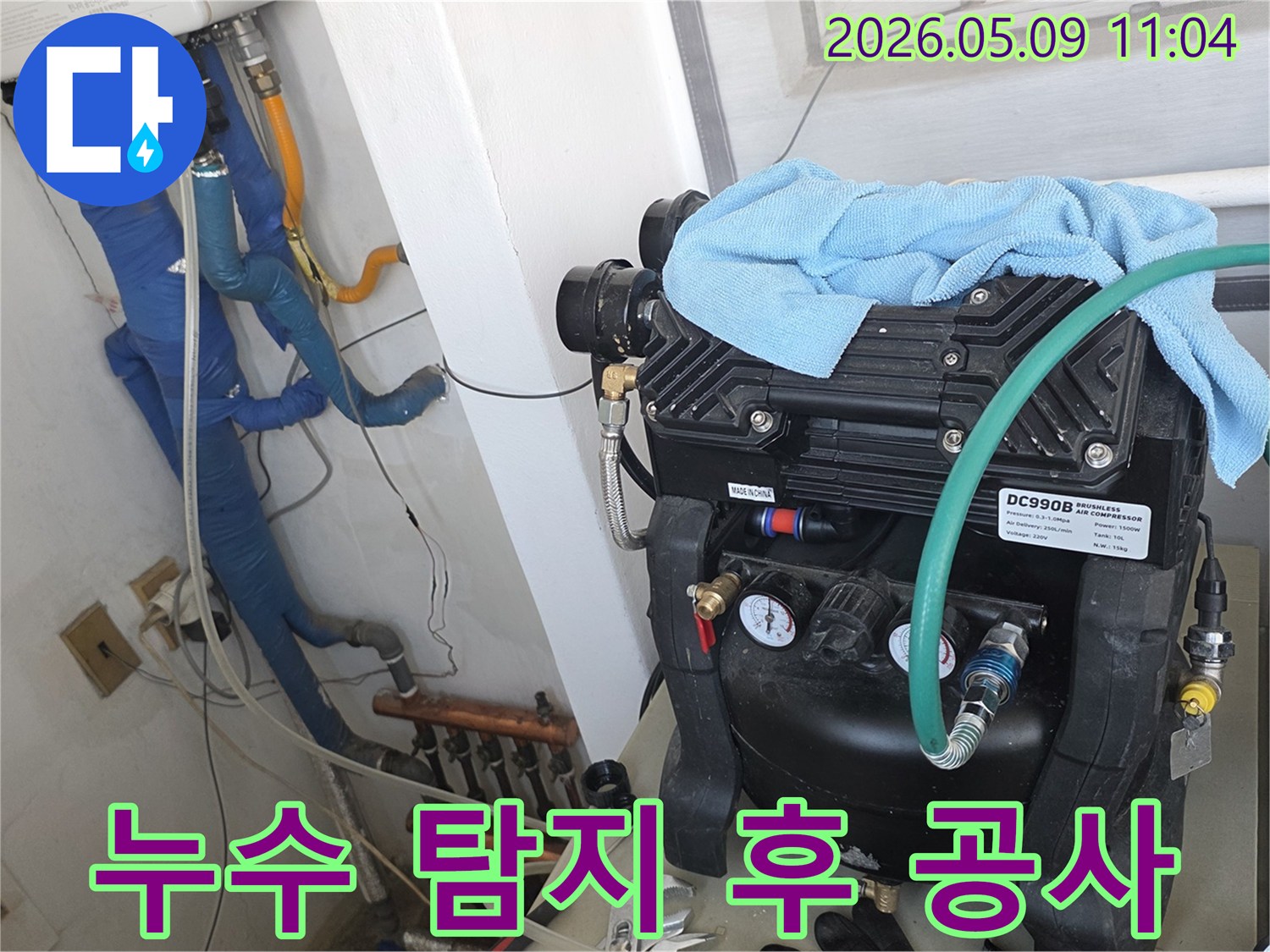 누수 공사를 시작하기 전-압력 테스트 장비를 사용하여-누수 지점을 정확히 파악하는-정밀 탐지 과정입니다.