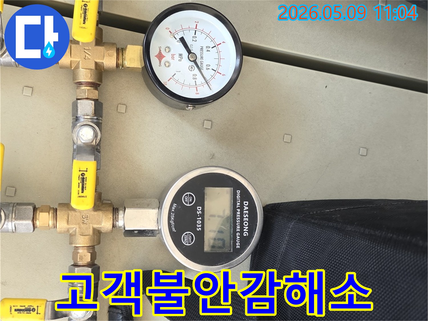 누수 진단을 위해 배관에 연결된 압력 게이지와 밸브를 통해-정확한 정보를 제공하여 고객의 불안감을 해소하는 모습