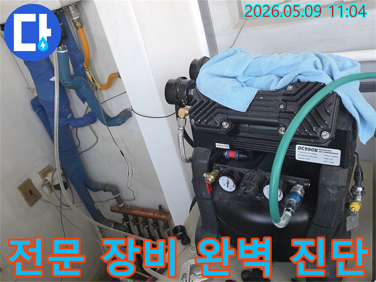 전문적인 누수 탐지 장비를 사용하여-배관의 누수 여부를 완벽하게 진단하고-정확한 해결책을 제시하는 모습입니다.