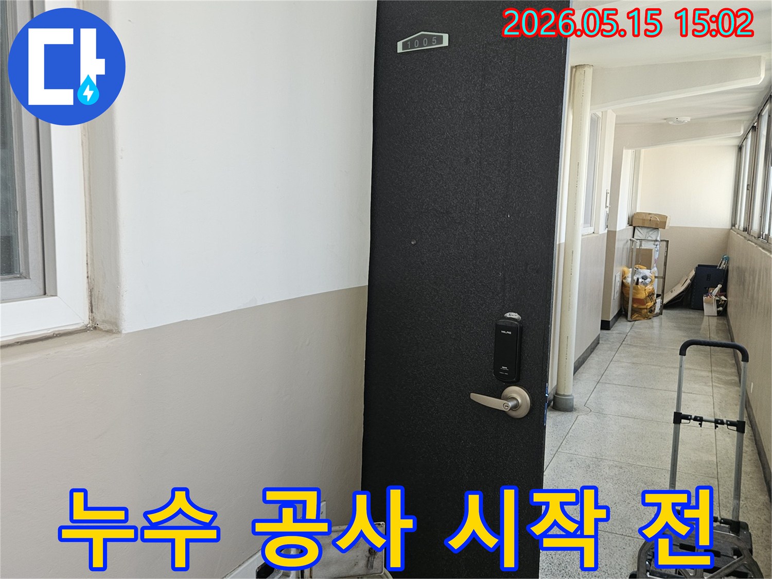 누수-탐지-공사-시작-전-안전하고-정확한-작업을-위해-장비를-정리하는-모습을-보여줍니다.