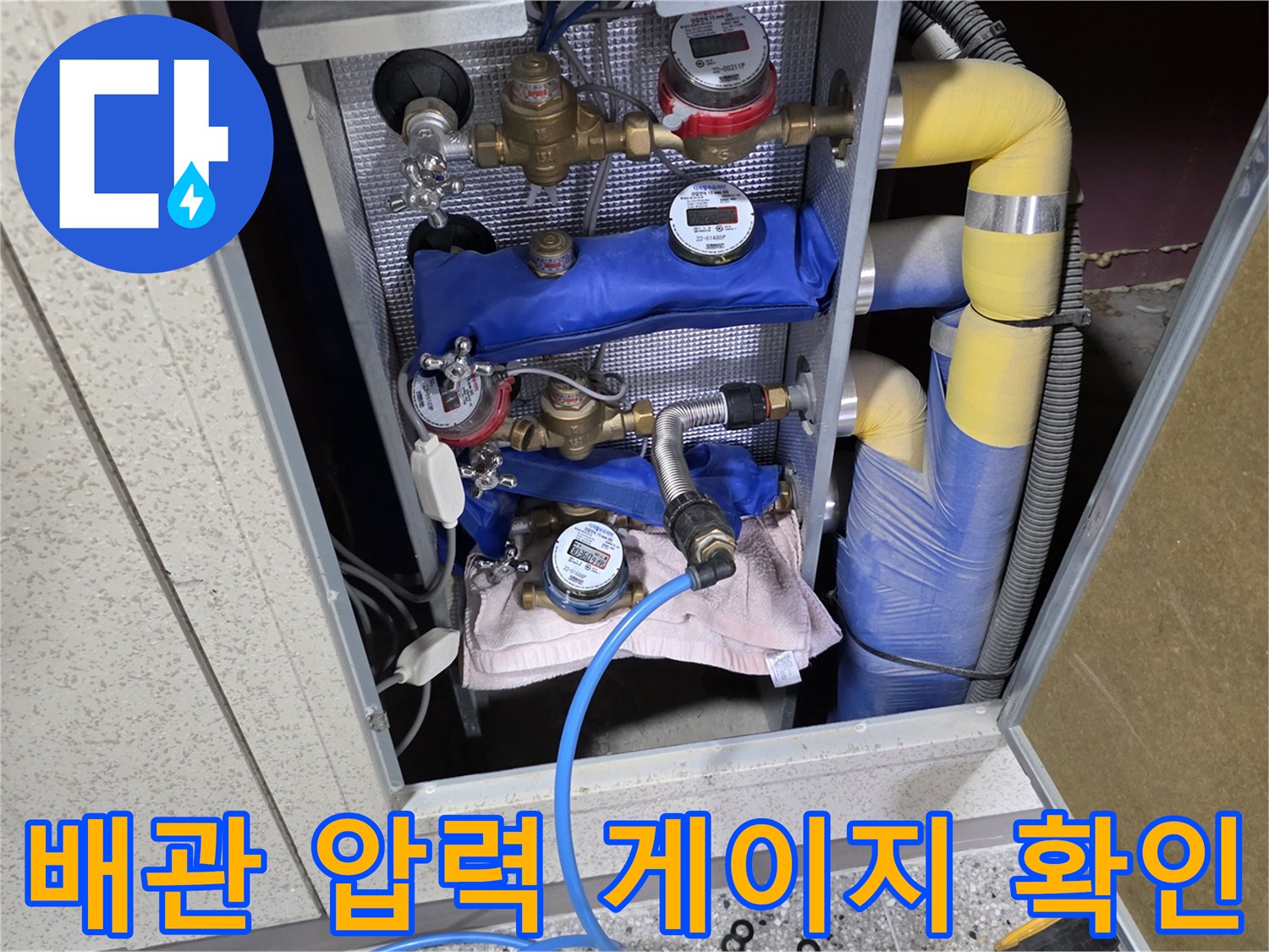 분배기 밸브에 연결된 압력 측정 게이지와 호스 상세 모습