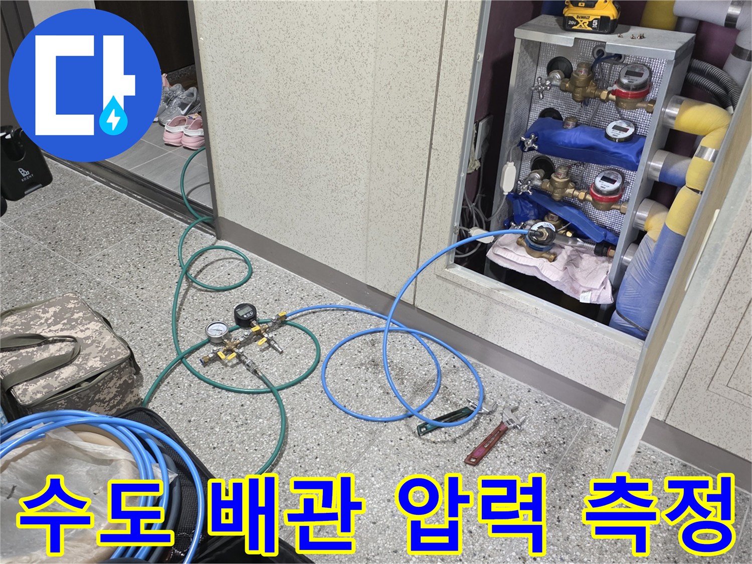 분배기 연결 부위-공압 테스트를 위해 설치된 전문 장비들