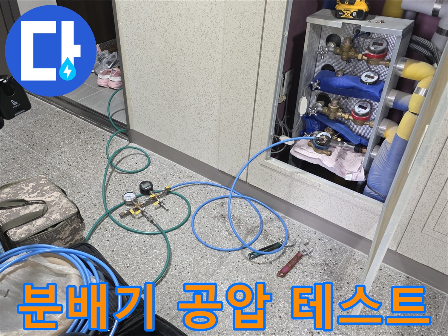 양주 옥정동 현장-분배기에 연결된 공압 테스트 장비 모습