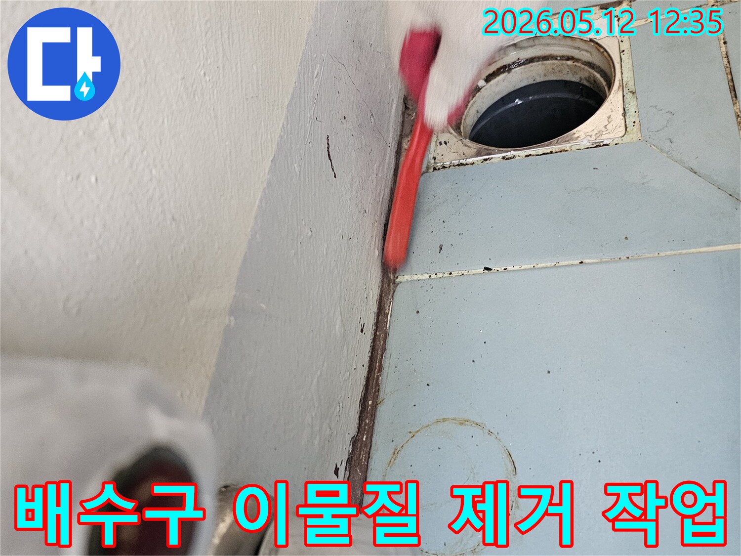 누수-엔지니어가-욕실-배수구-주변의-오염된-부분을-전용-도구로-세심하게-청소하는-작업-과정입니다