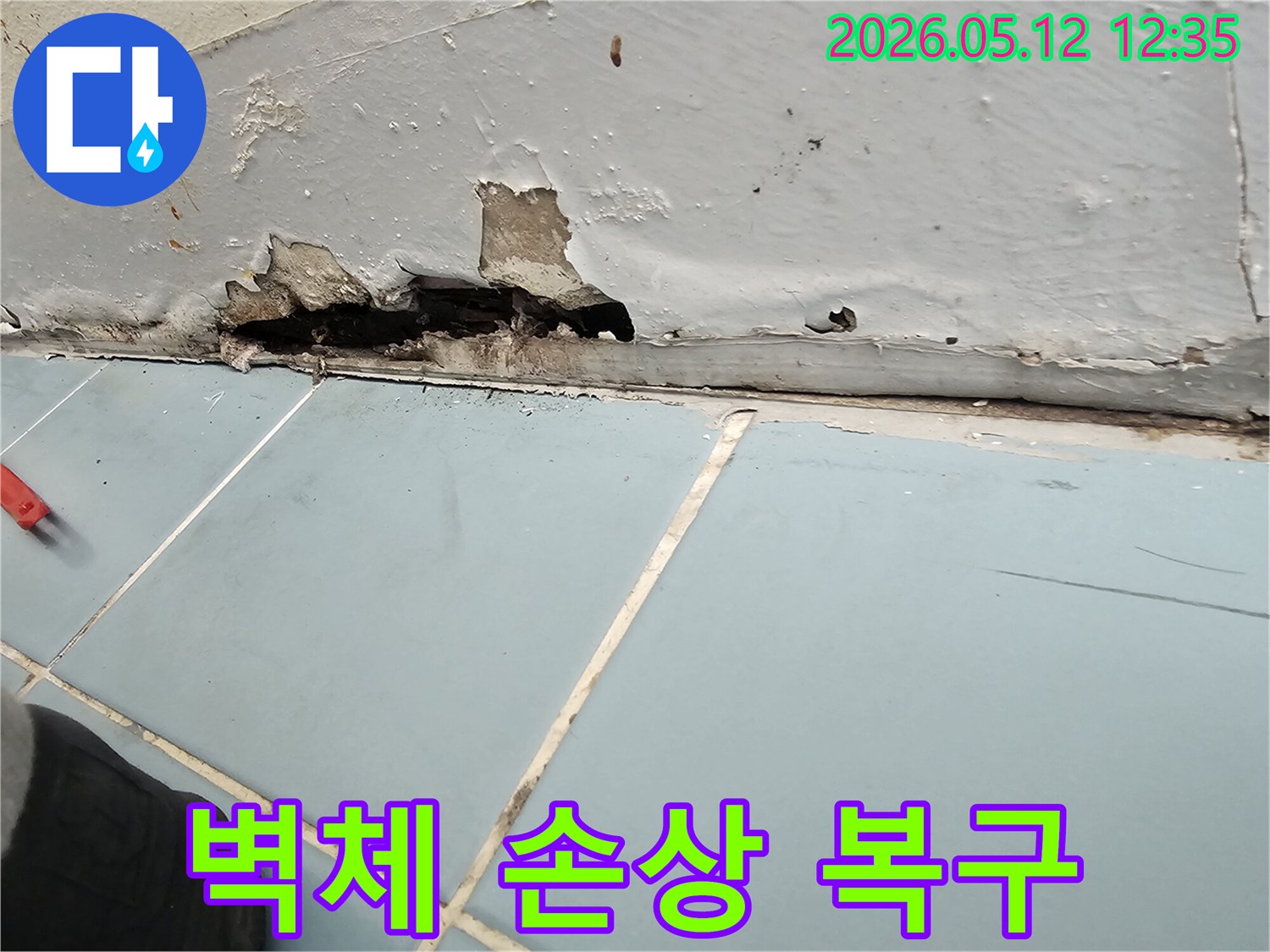오래된 누수로 인해-벽지가 젖고-벽면이 손상된-주택 내부의-벽과 바닥 경계면 사진