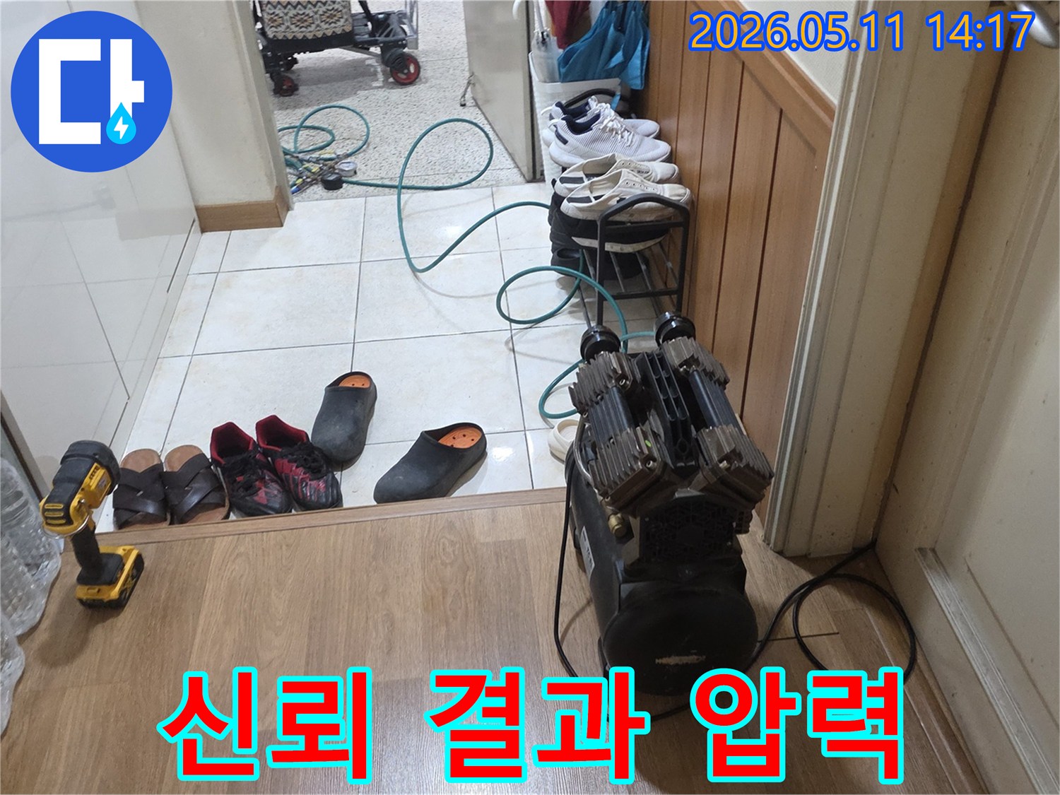 누수-엔지니어가-배관-압력-검사를-위해-설치한-전문-장비