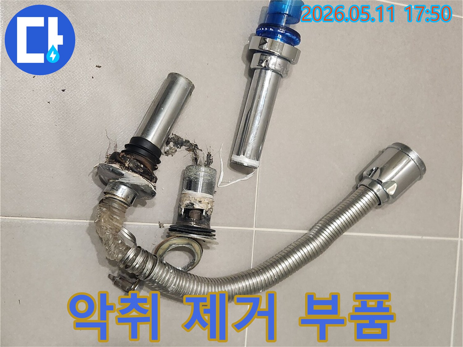 세면대에서 나던-악취의 원인이었던-오래된 팝업과-배수 호스를-제거하여 냄새를-해결했습니다