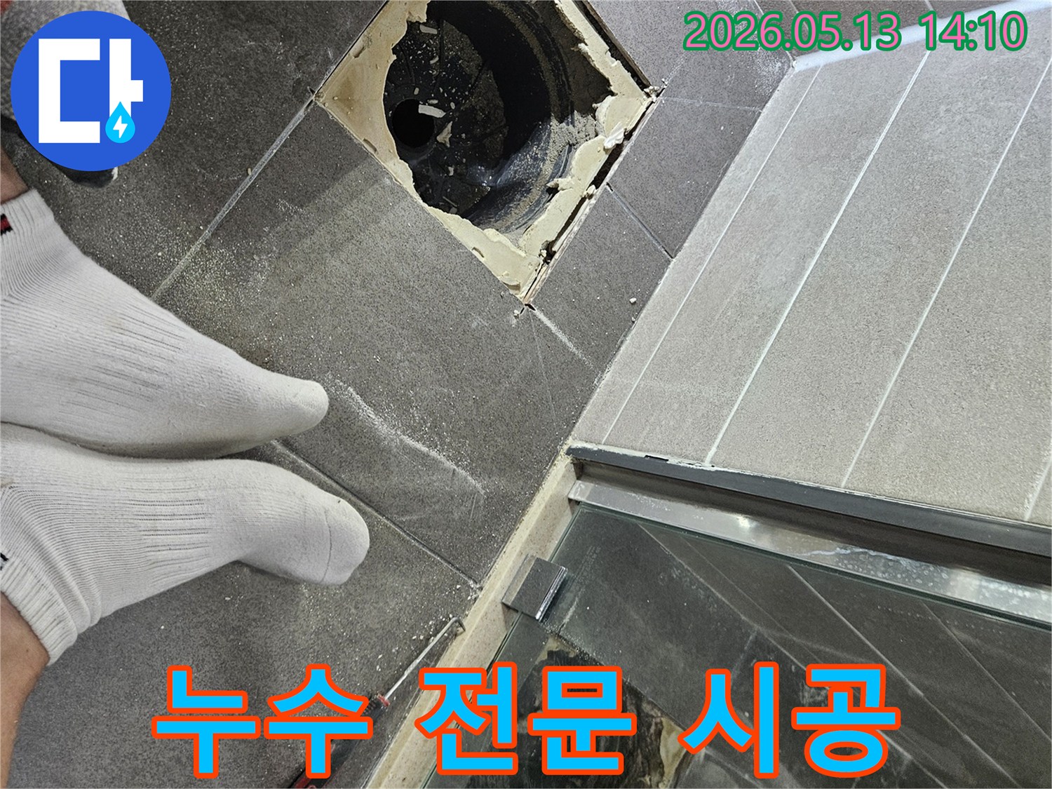 서산 성연면 아파트-욕실 누수 공사 중-타일과 배관이-드러난 현장입니다