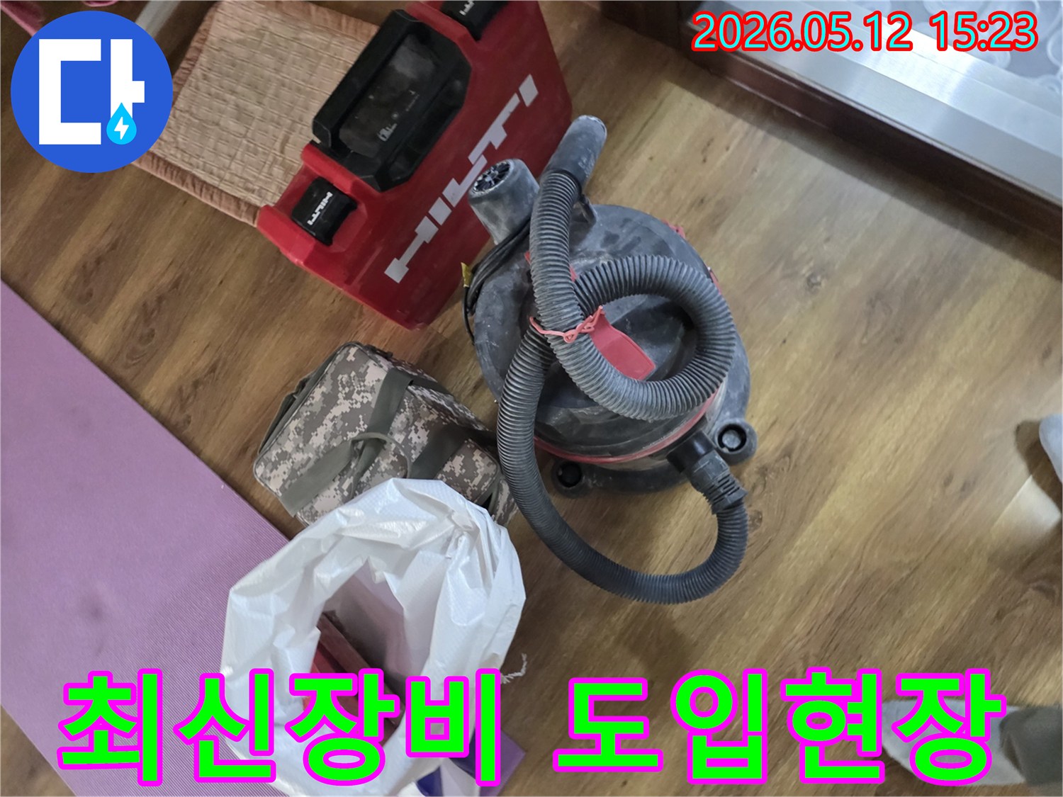 누수 공사 현장에-최고의 효율과 정밀도를 위해-도입된 힐티 전동 공구와-고성능 산업용 집진기