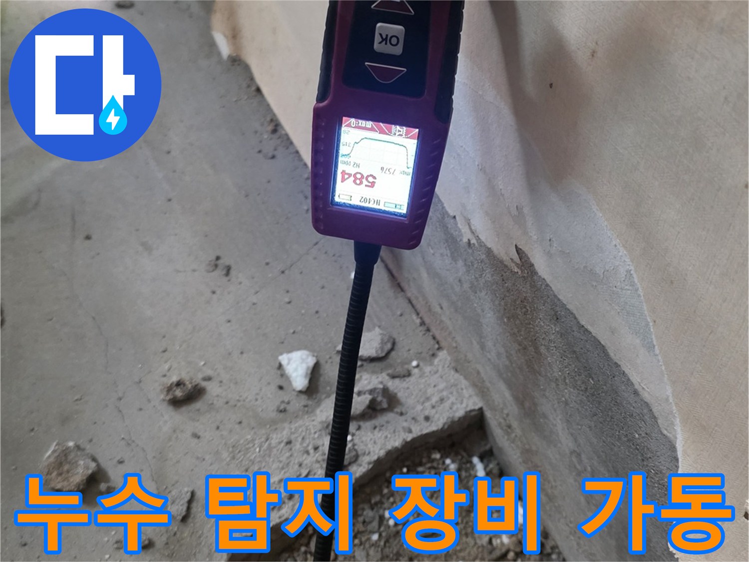 배관 내부의-가스 유출을 감지하는 전문 탐지기 사용