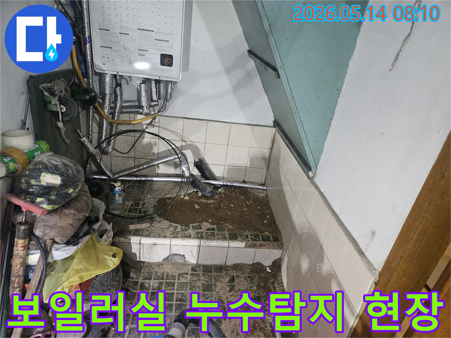 보일러실에서 발생한-누수를 탐지하고-배관을 수리하는-공사 현장 모습