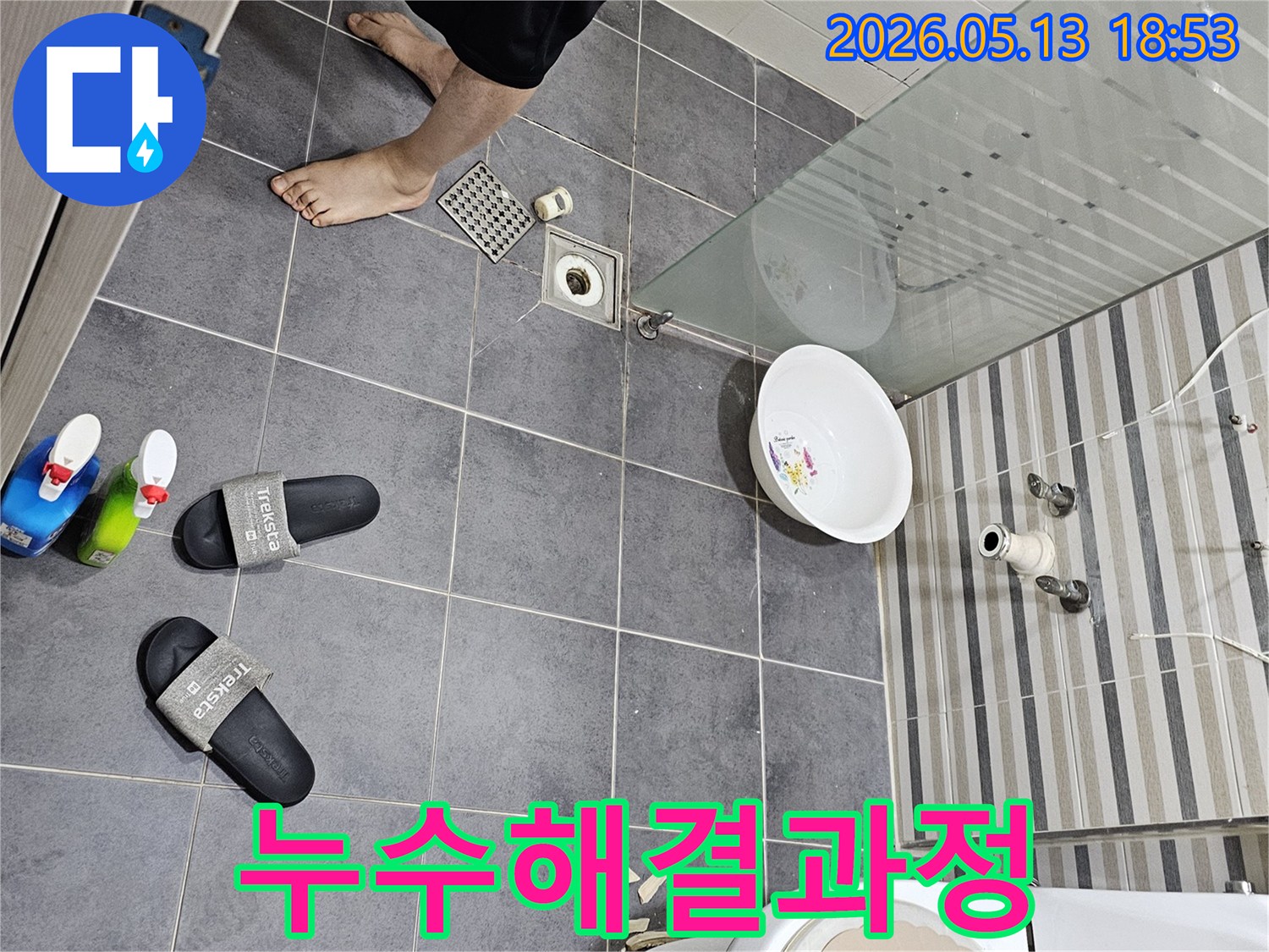 누수로 인한 불편함을 해소하기 위해-인천 연수구 럭키송도아파트 욕실에서-공사를 진행하고 있습니다