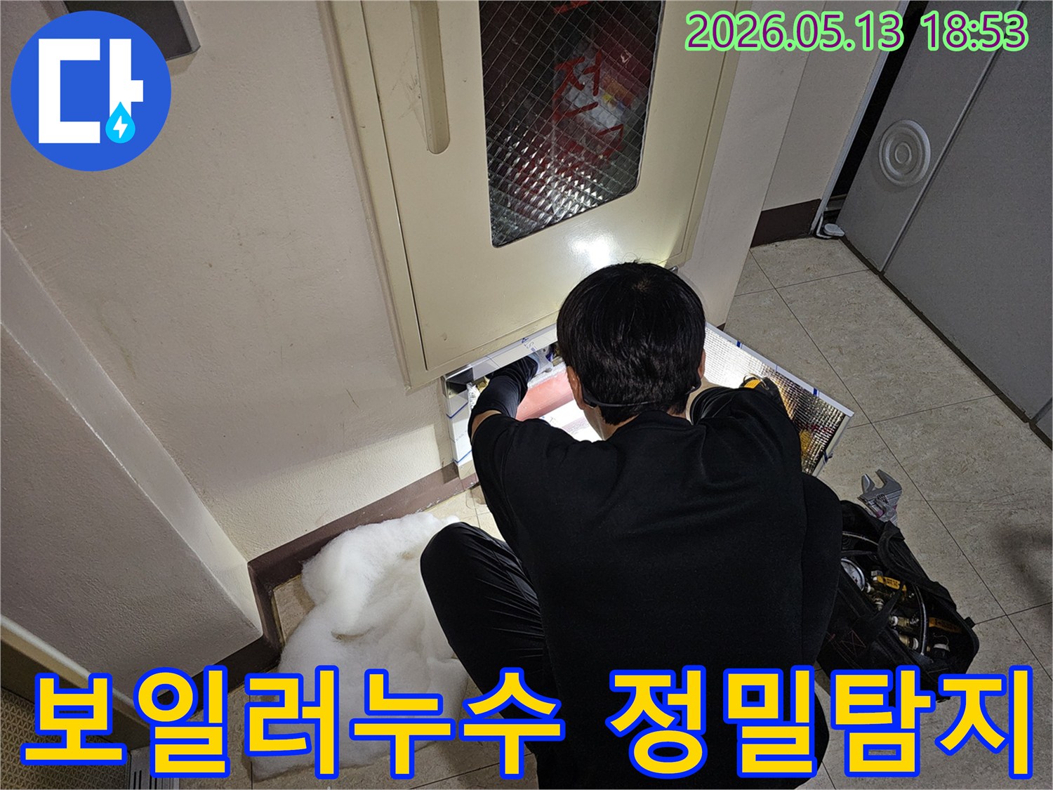 전문 누수 엔지니어가-아파트 공용부에서-보일러 배관 누수를-정밀하게 탐지하고 있습니다