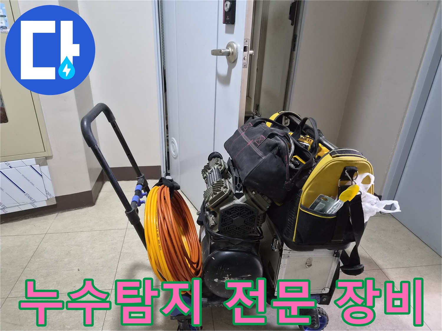 화장실 배관 점검을 위해 준비된 압력계와 공압 테스트용 호스 릴