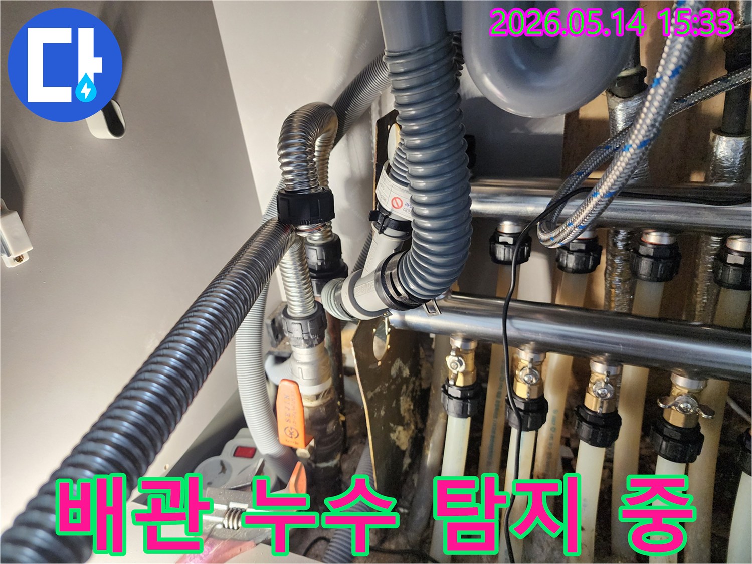 다양한 배관들이-복잡하게 얽힌 곳에서-누수 지점을-찾기 위한-정밀 탐지 작업
