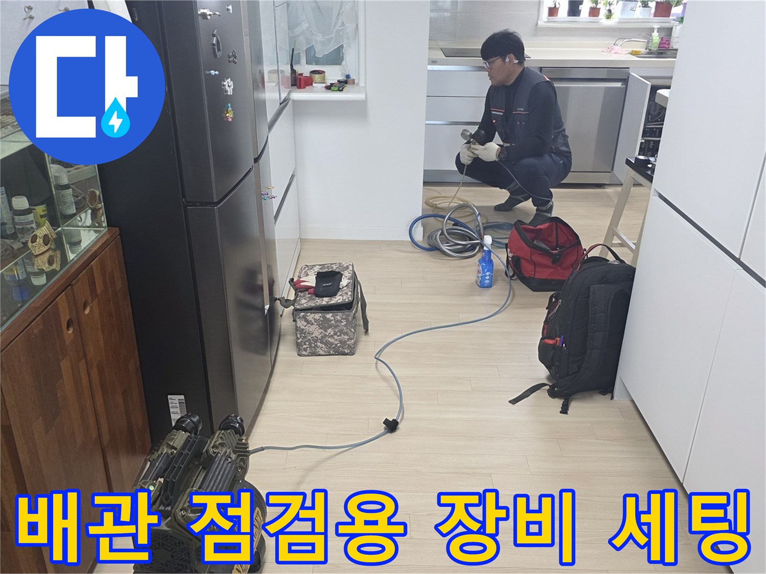 현장에서 배관 상태를 정밀하게 측정하고 있는 작업자 모습