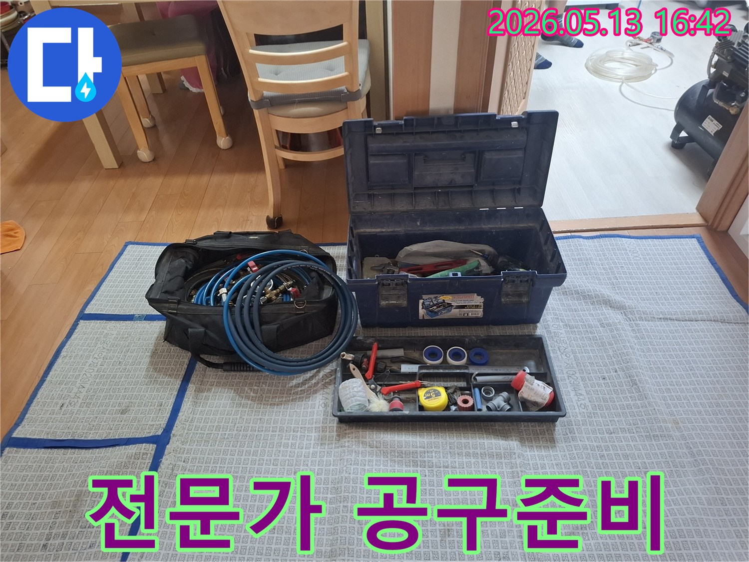 누수 전문가의-완벽한 작업을 위한-모든 공구들이-현장에 준비된 모습입니다.