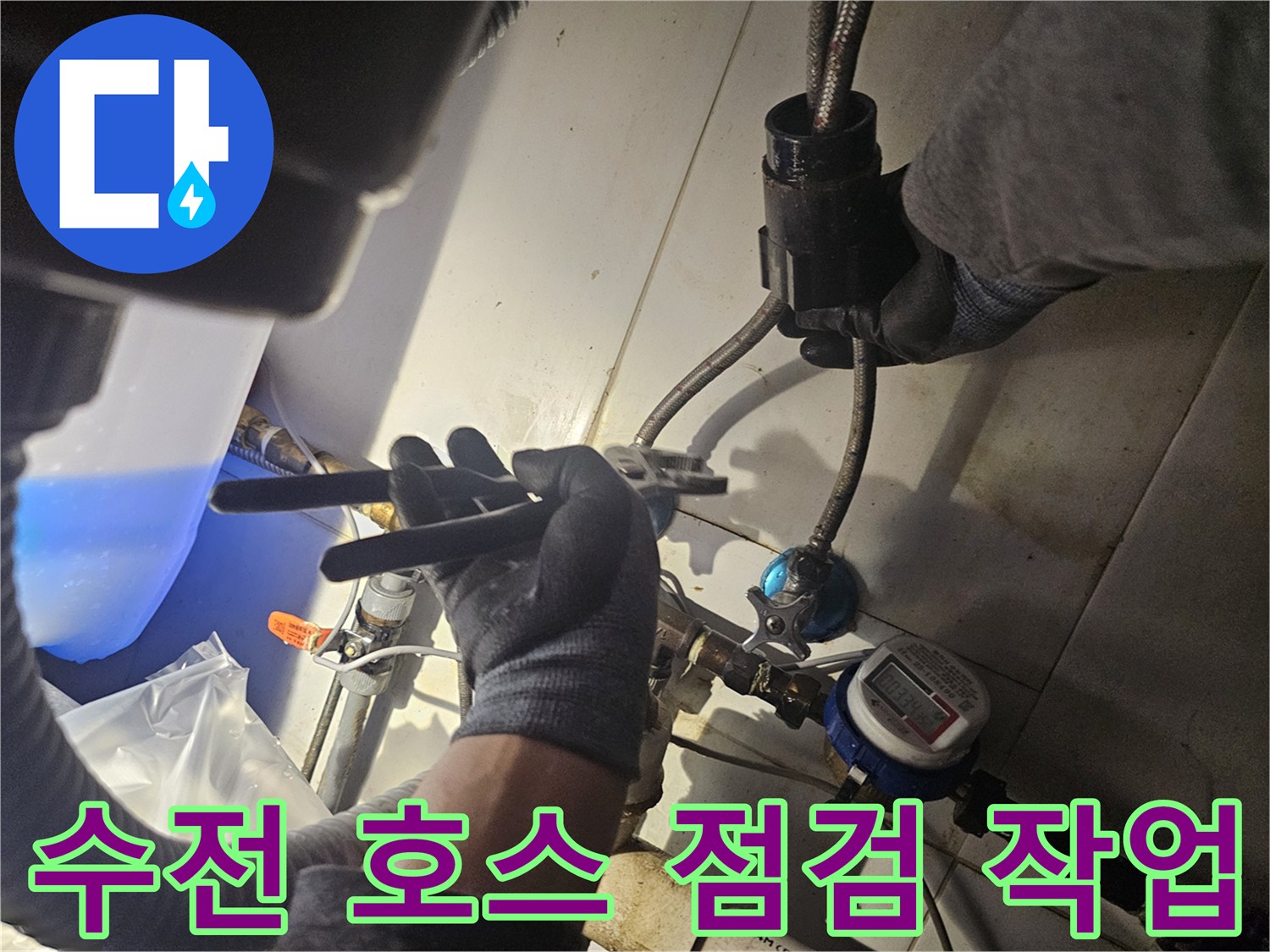작업자가-몽키 스패너로 수전 연결 부위를 조절하는 장면