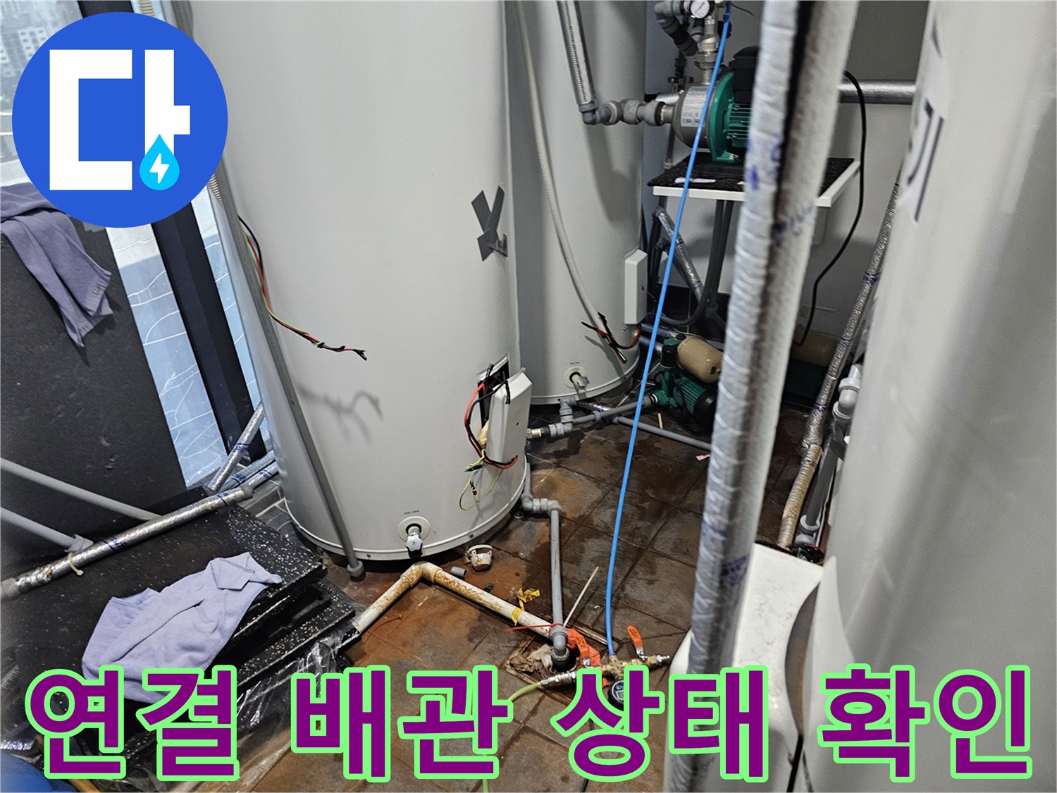 대형 탱크에서 뻗어 나온 금속 배관과 조절 밸브의 근접 촬영입니다.