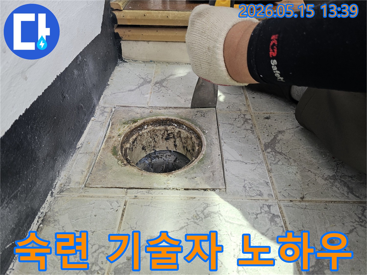오래된 배수구 주변의-복잡한 누수 문제를-숙련된 기술자의-노하우로-정확히 해결하는-전문가의 손길