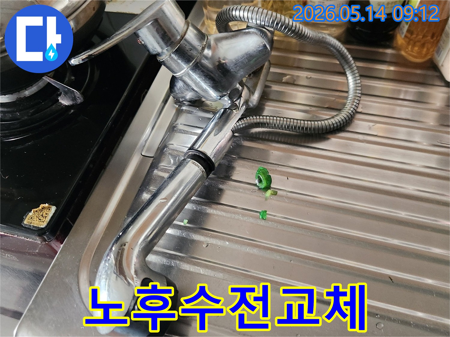 오래되어-고장난-싱크대-수전을-새로운-제품으로-교체하기-위해-제거하는-작업-과정