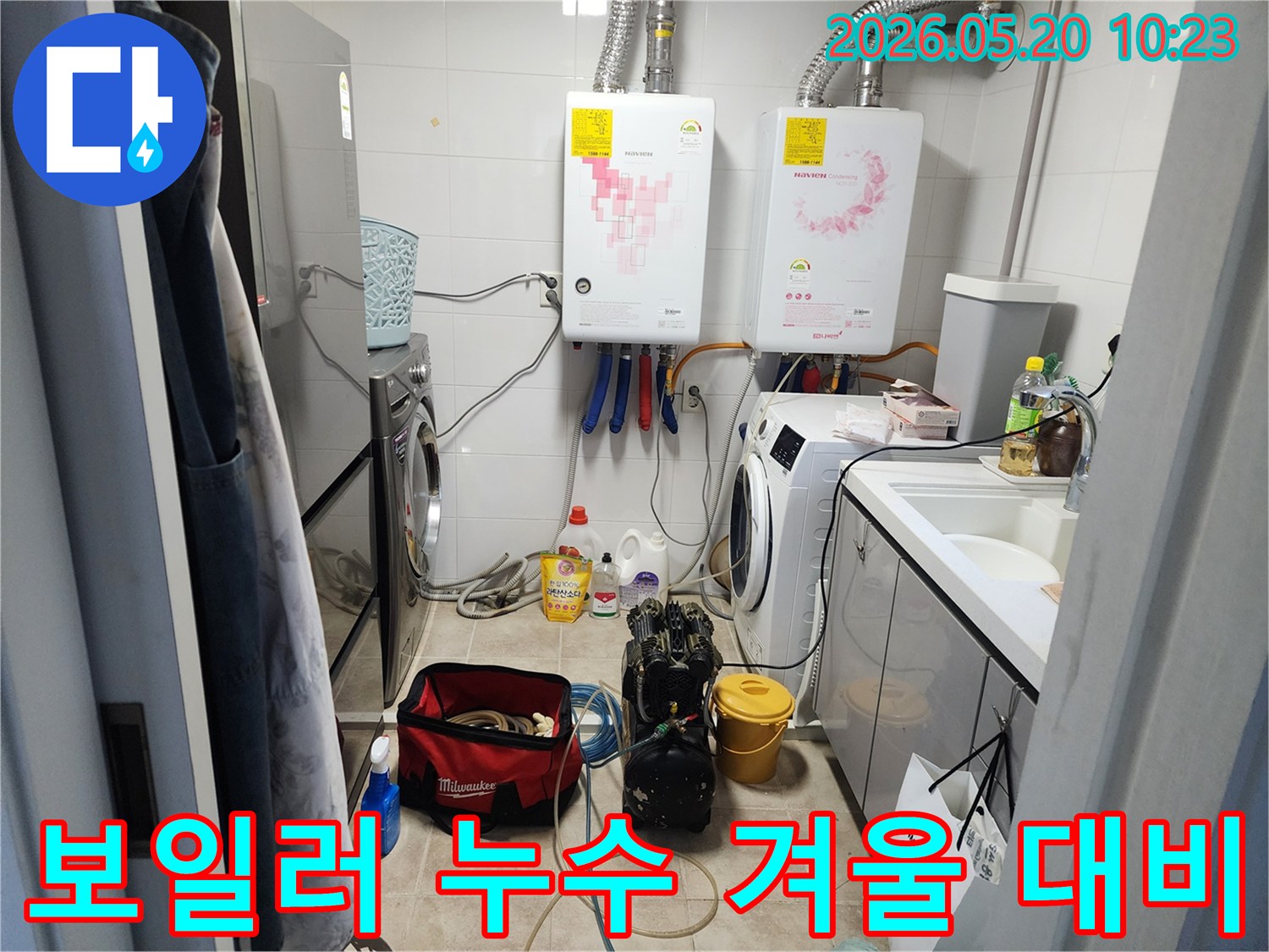 화성-동탄순환대로-주택에서-겨울철-보일러-누수-예방을-위한-점검-및-탐지-작업-현장