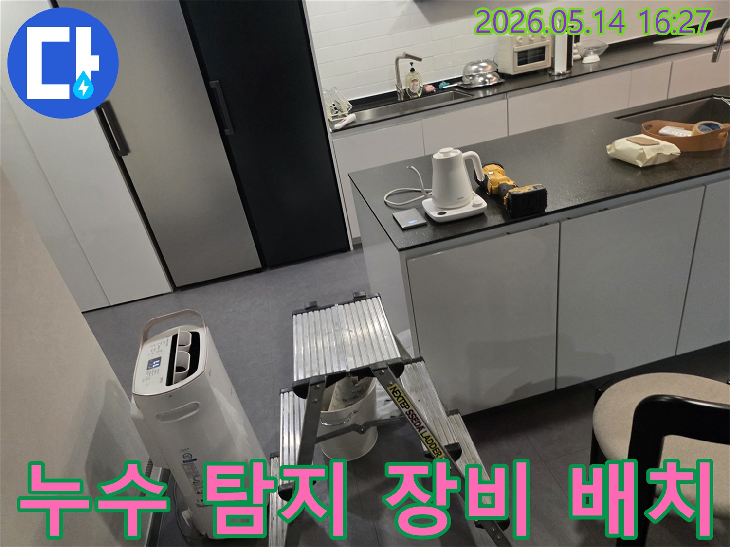 누수 엔지니어가-고객님의 주방에서-정밀 진단을 시작하기 전-작업 환경을 세팅하고 있습니다.