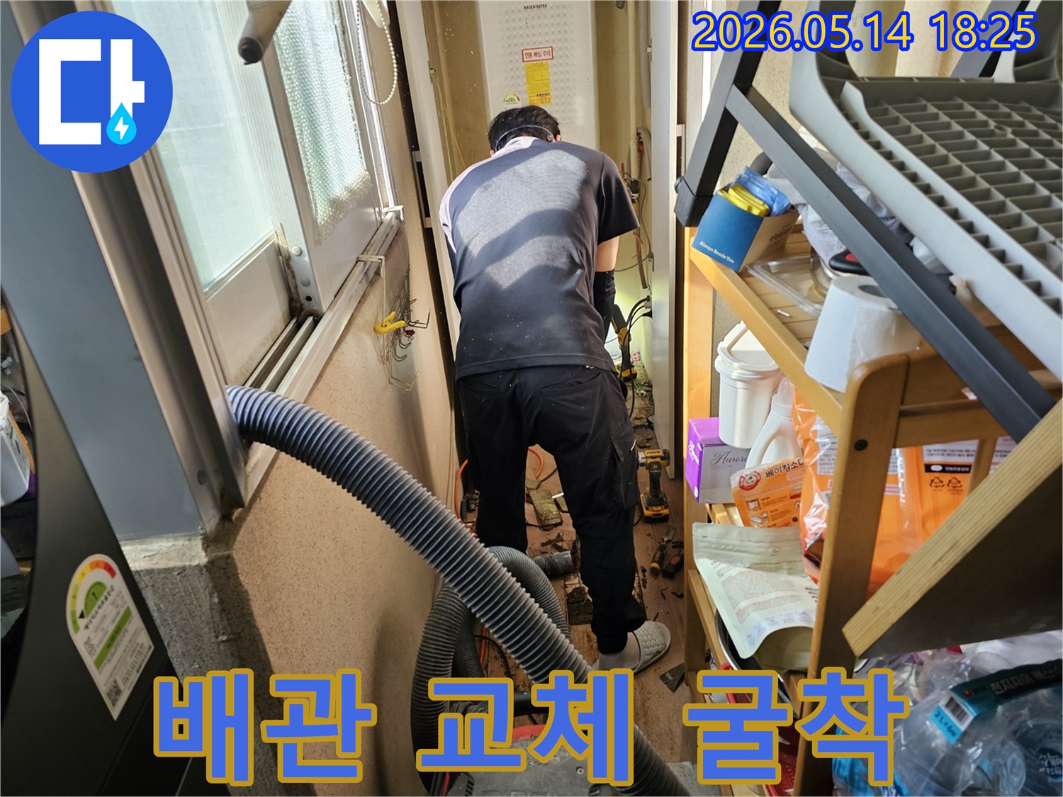 누수 전문가가-하남 덕풍동 아파트에서-배관 교체를 위해-정밀 굴착 작업을 진행하고 있습니다.