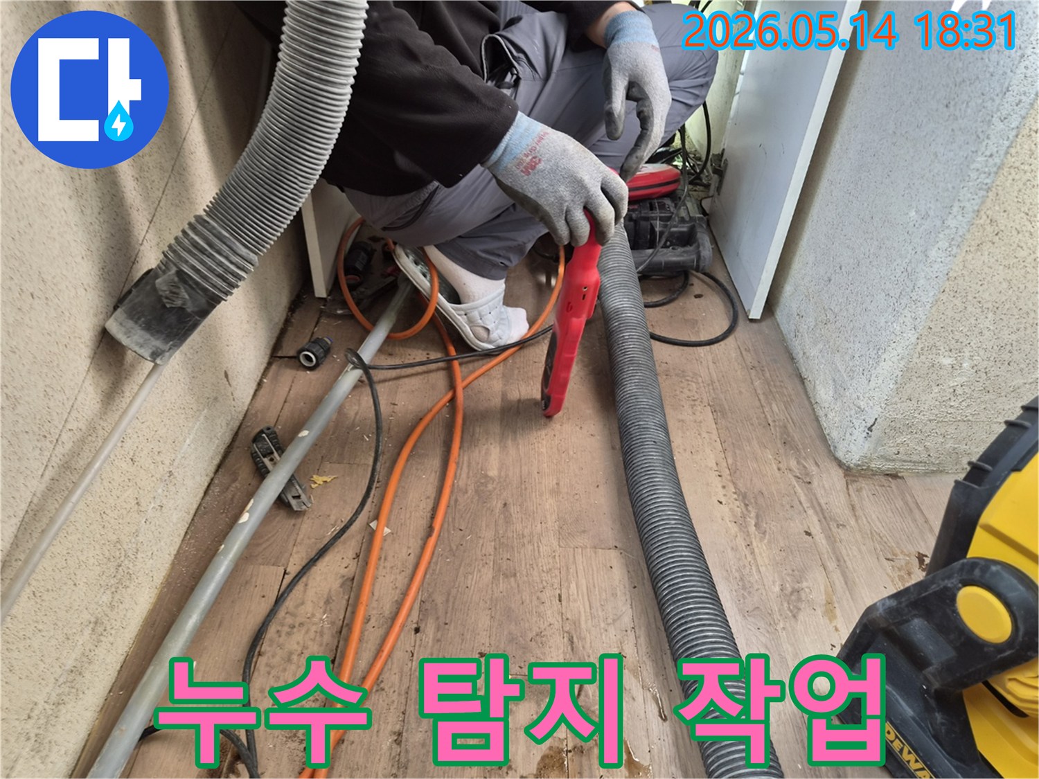 누수-탐지-기술자가-복잡한-배관-사이에서-누수-흔적을-찾아내는-집중적인-작업-현장
