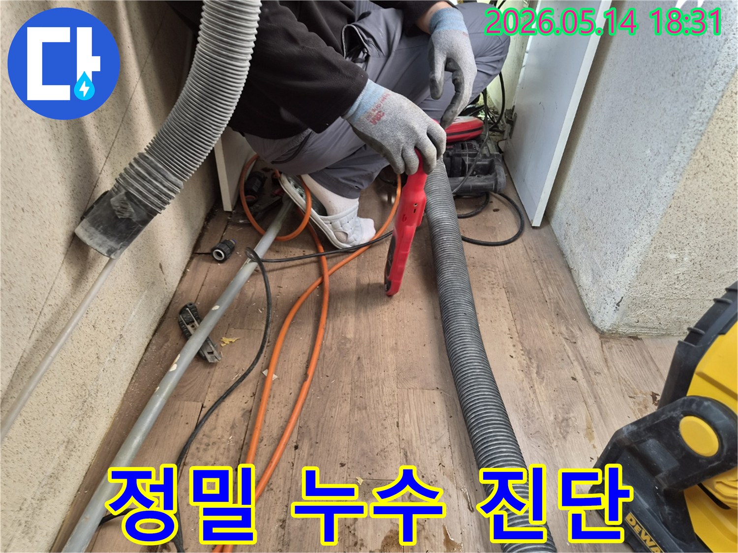 누수-탐지-전문가가-관로-탐지-장비를-사용하여-누수-지점을-찾는-모습