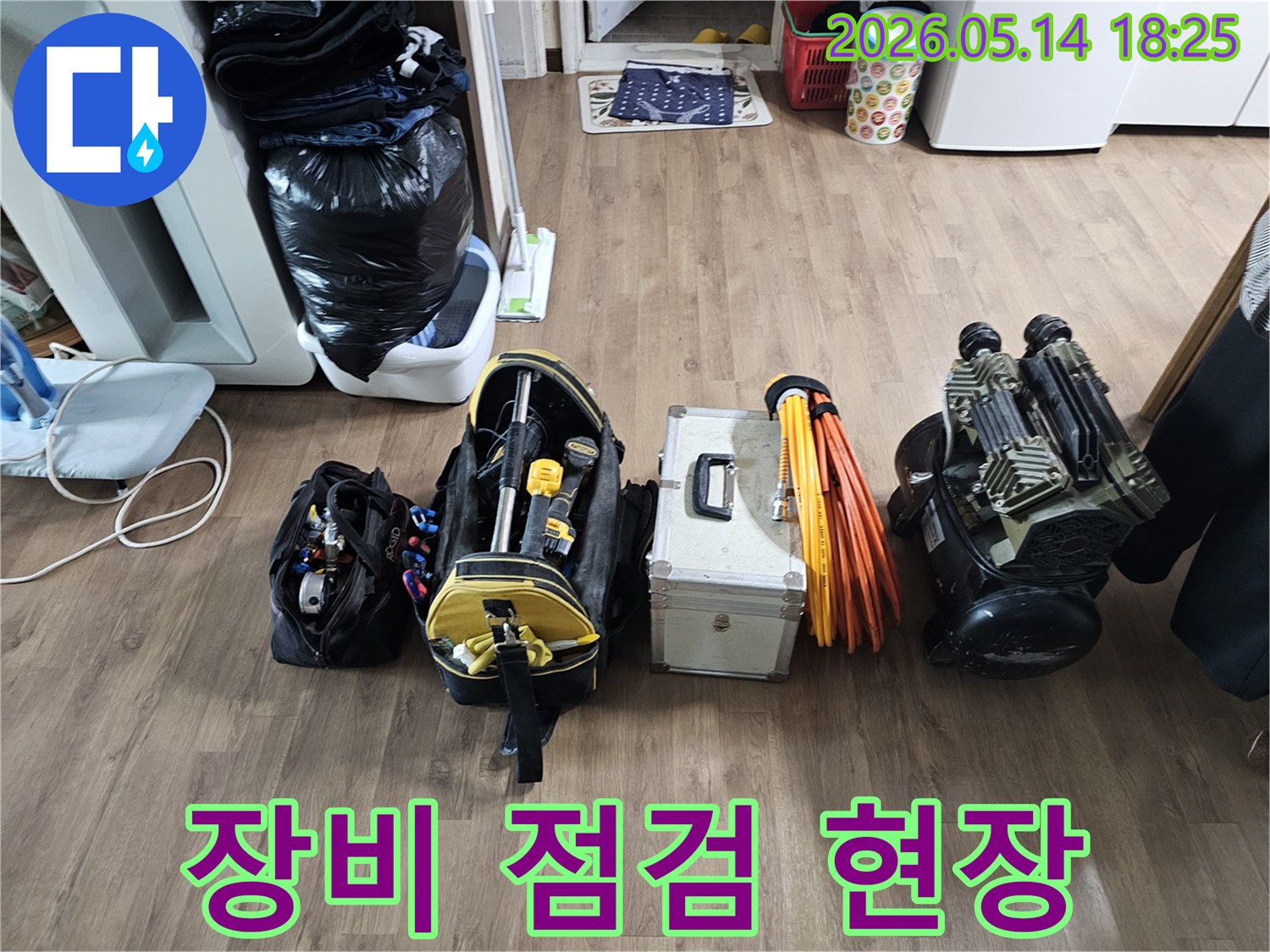 누수 탐지 전문가가-현장에 도착하여-탐지 장비들의-작동 상태를 점검하는 모습