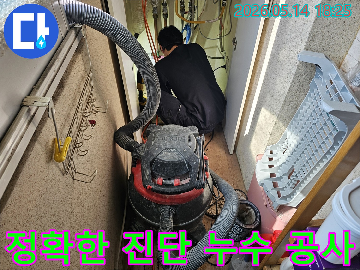 숙련된-기술자가-복잡한-배관-구조에서-누수-지점을-찾아내는-과정
