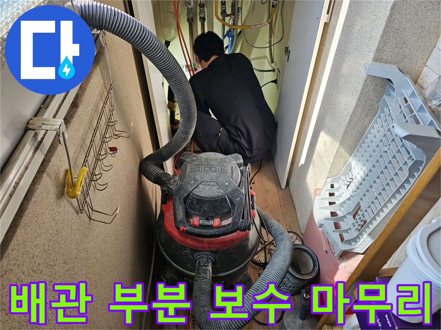숙련된-기술자가-복잡한-배관-구조에서-누수-지점을-찾아내는-과정