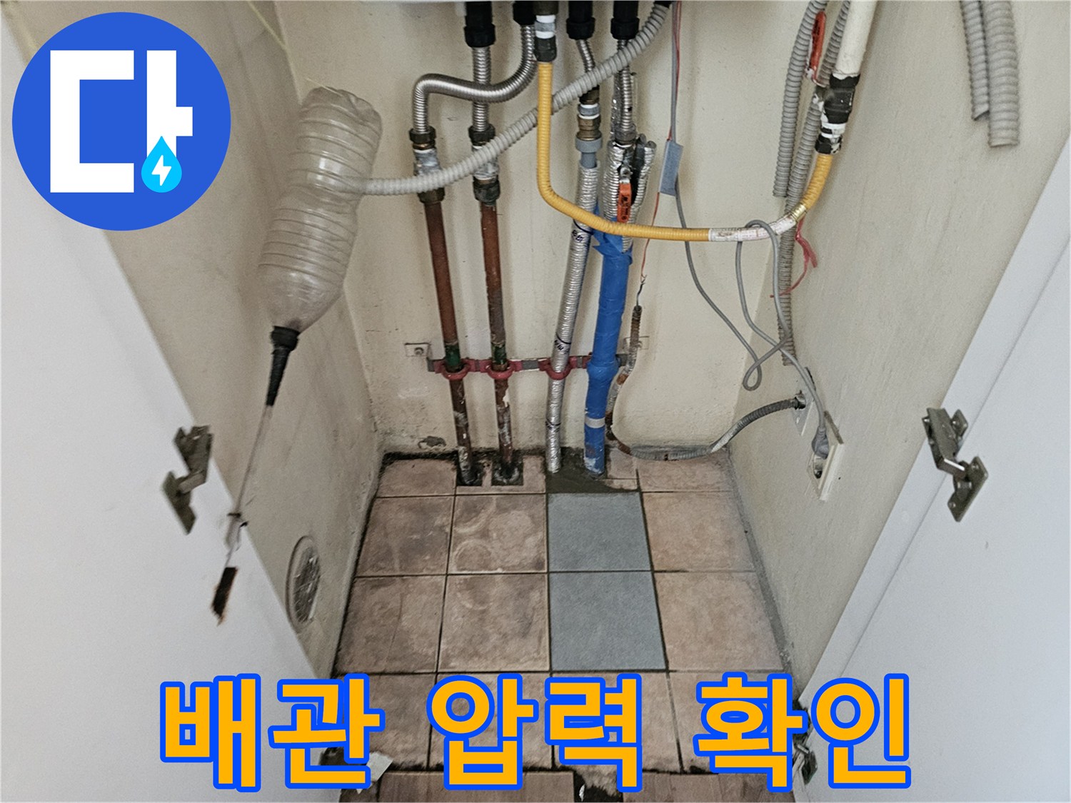 하남 더우개마을 아파트 보일러실에서-배관 점검 및 압력 확인을 통해-누수 여부를 파악하는 현장입니다.