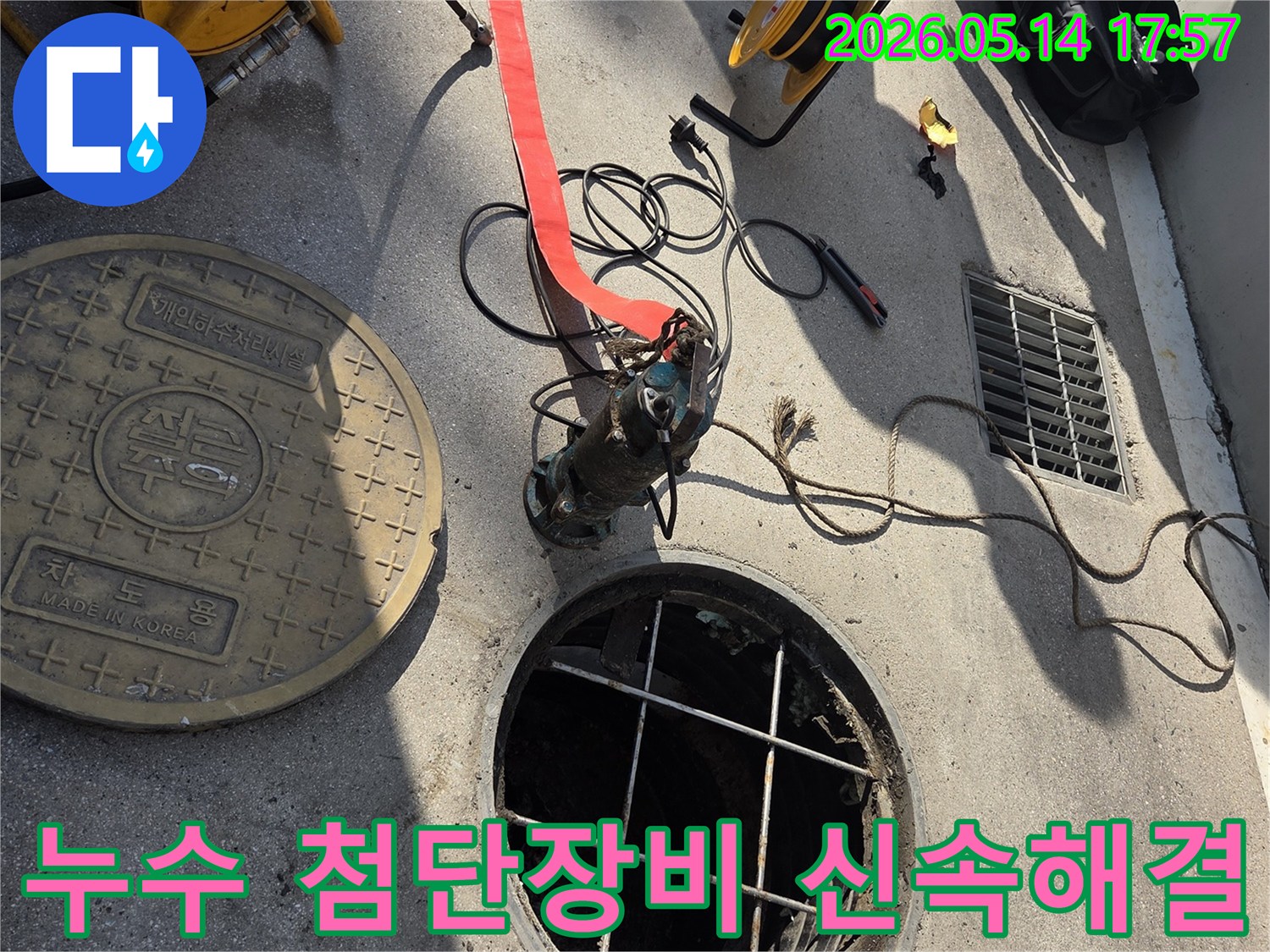 누수 해결을 위한 첨단 장비 활용-신속한 문제 해결을 위한 현장 작업-전문가의 효율적인 탐지 과정