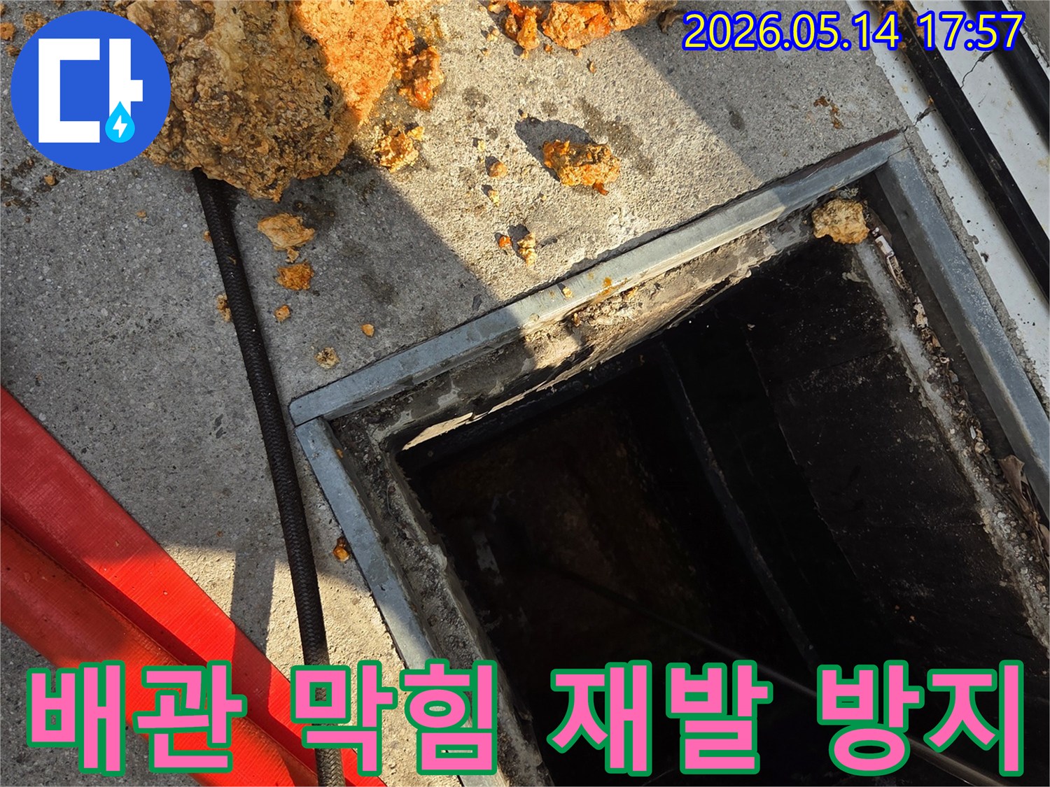 배관-막힘으로-인한-누수-재발을-방지하기-위해-점검구를-열고-내부의-이물질을-완벽하게-제거하는-작업-현장-전문가의-꼼꼼한-시공