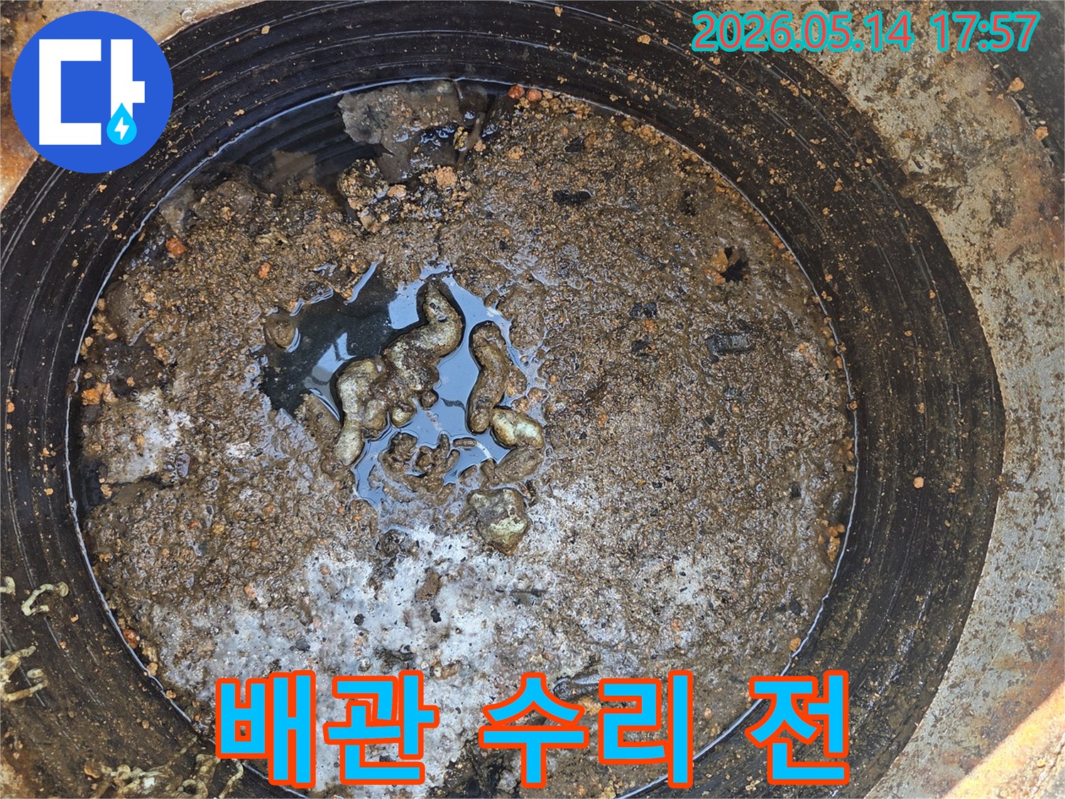 배관-수리-작업-전에-촬영된-하수관-내부의-심각한-오염과-막힘-상태를-보여주는-사진