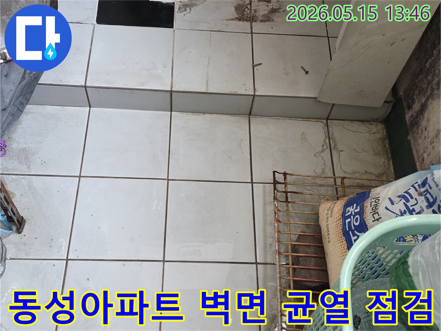 남양주-진건읍-동성아파트-베란다-누수-탐지를-위해-타일-제거-후-벽면의-균열을-점검하는-사진입니다