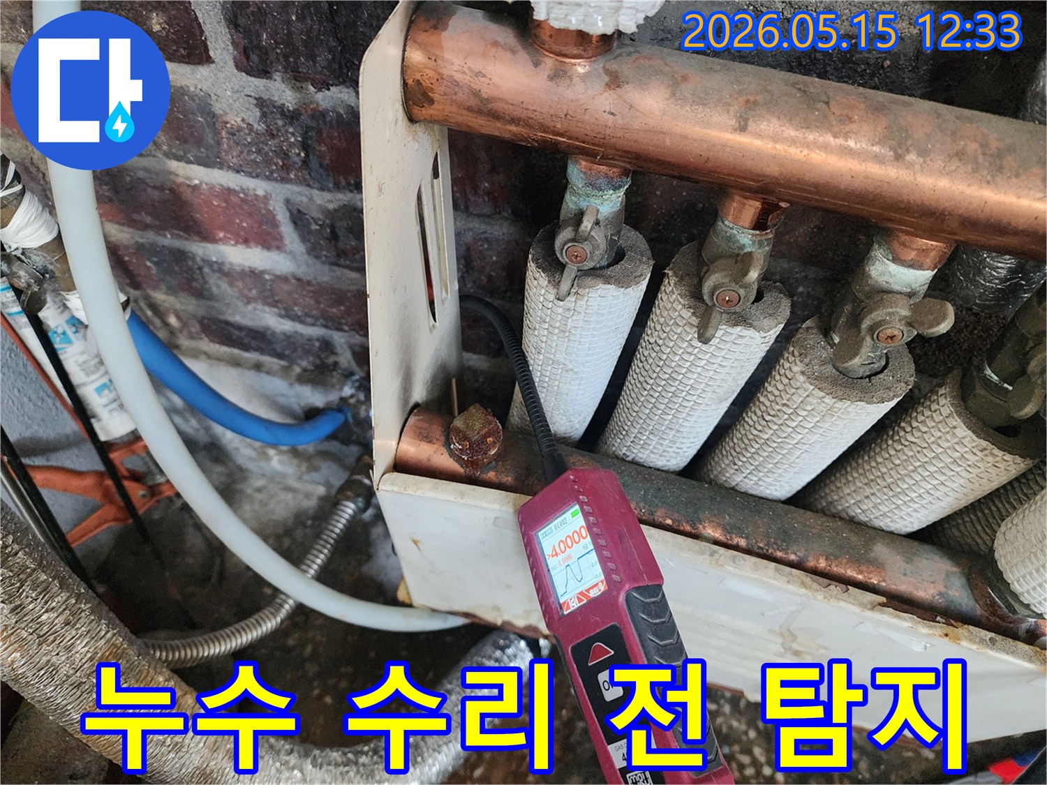누수 수리 전-전문가가-첨단 장비로-아파트 배관의-누수 지점을-꼼꼼하게-사전 탐지하는-모습입니다.