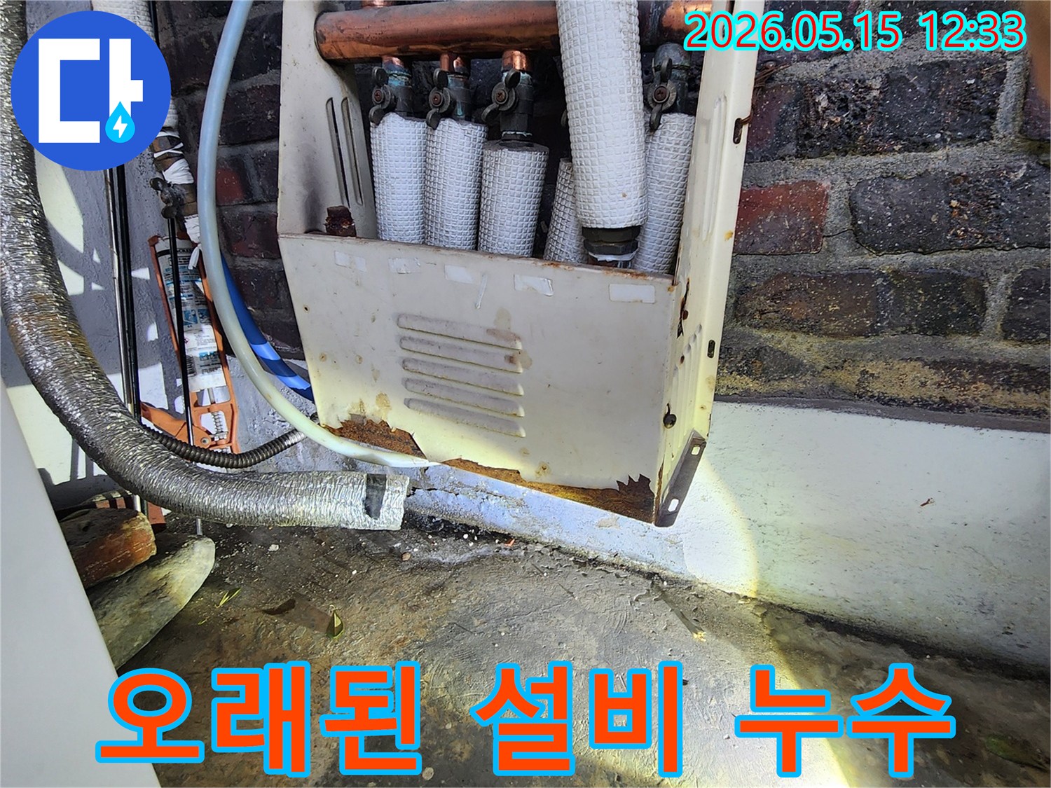 누수 엔지니어가-오래된 설비의-부식 상태를-면밀히 조사하며-누수 지점을-정확히 찾아내고 있습니다