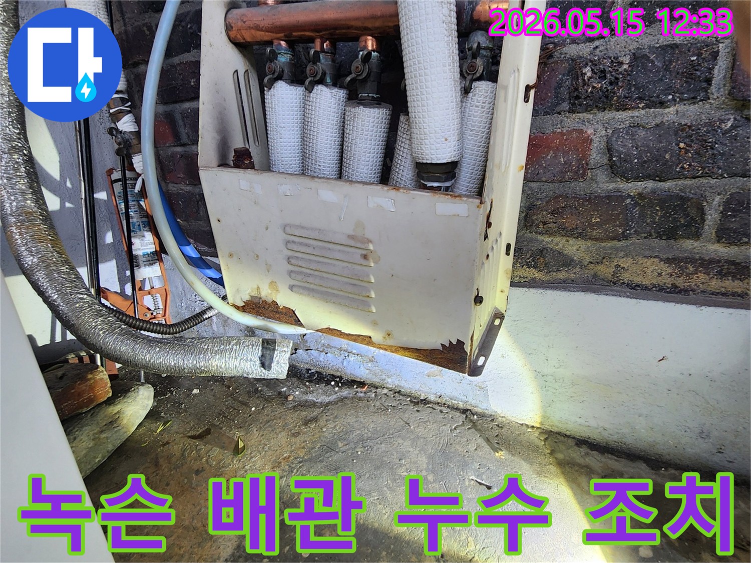 누수 엔지니어가-오랜 사용으로 녹슨-배관 주변을-집중적으로 검사하며-누수 발생 여부를-확인하고-조치하는 모습입니다